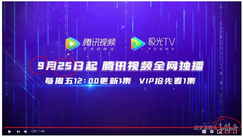Bilibili Trailer for Kings Avatar (Quanzhi Gaoshou) Season 2 - 25th September