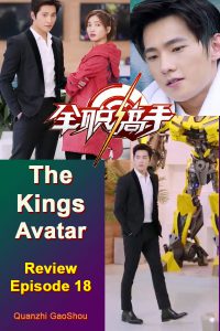 The Kings Avatar Live Action (Quanzhi Gaoshou) Episode 24 Review 