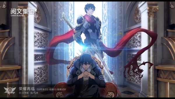 The King's Avatar Anime Season 2 New Teaser Visuals  King's avatar, King's  avatar anime, The king's avatar anime