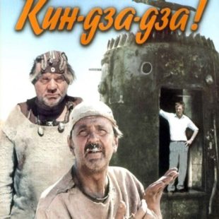 SadCAST: Season 1 Review: Kin Dza Dza
